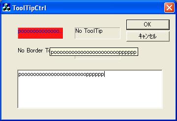 Screenshot - StaticCtrlWithToolTip.jpg