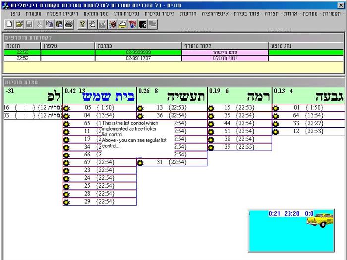 Cabnet - usging the list control without
flickering